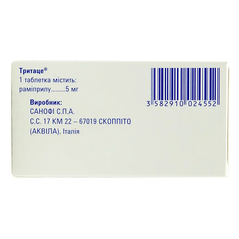 Тритаце таблетки по 5 мг 28 шт.