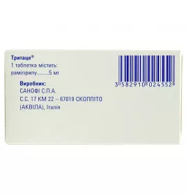 Тритаце таблетки по 5 мг 28 шт.