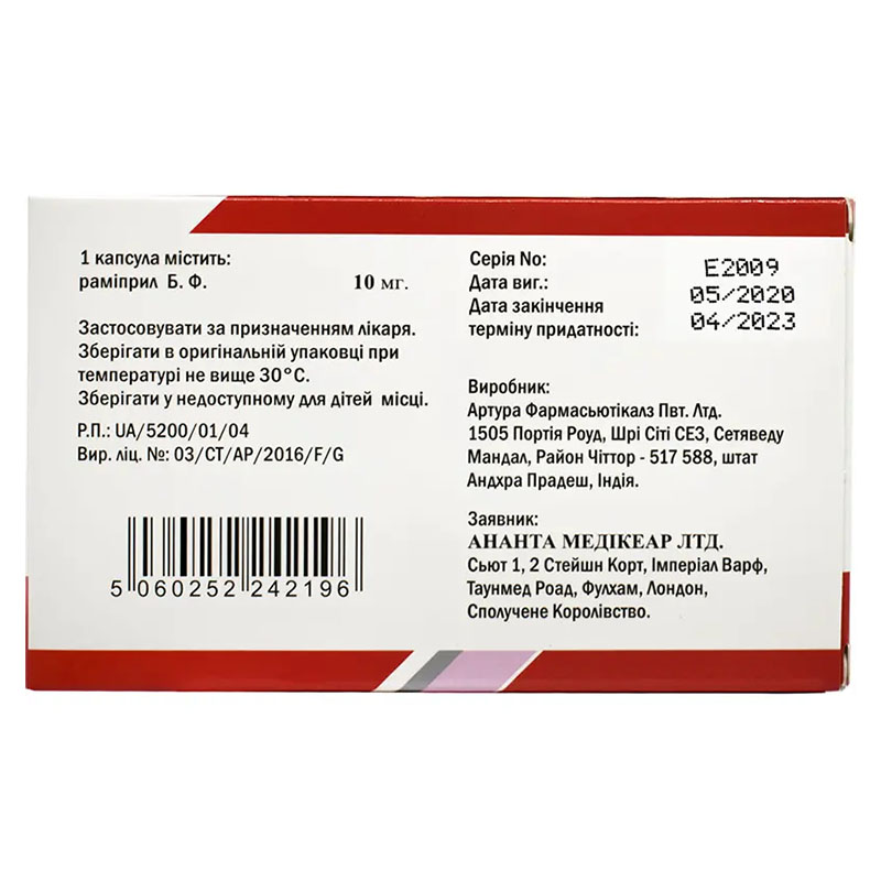 Кардиприл 10 капсулы по 10 мг 30 шт. (10х3)