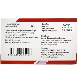 Кардиприл 10 капсули по 10 мг 30 шт. (10х3)