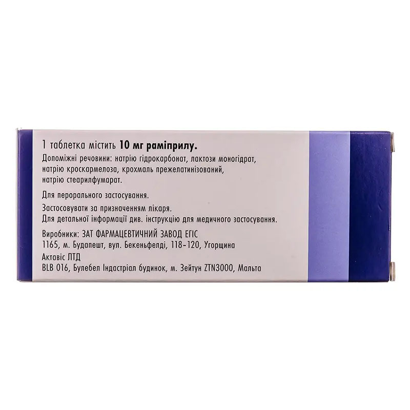 Хартил таблетки по 10 мг 28 шт. (7х4)