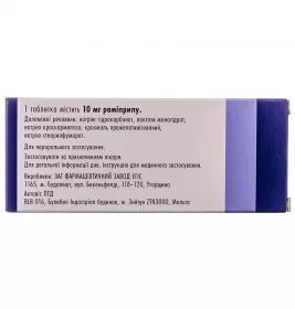 Хартил таблетки по 10 мг 28 шт. (7х4)