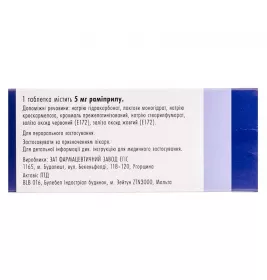 Хартил таблетки по 5 мг 28 шт. (7х4)