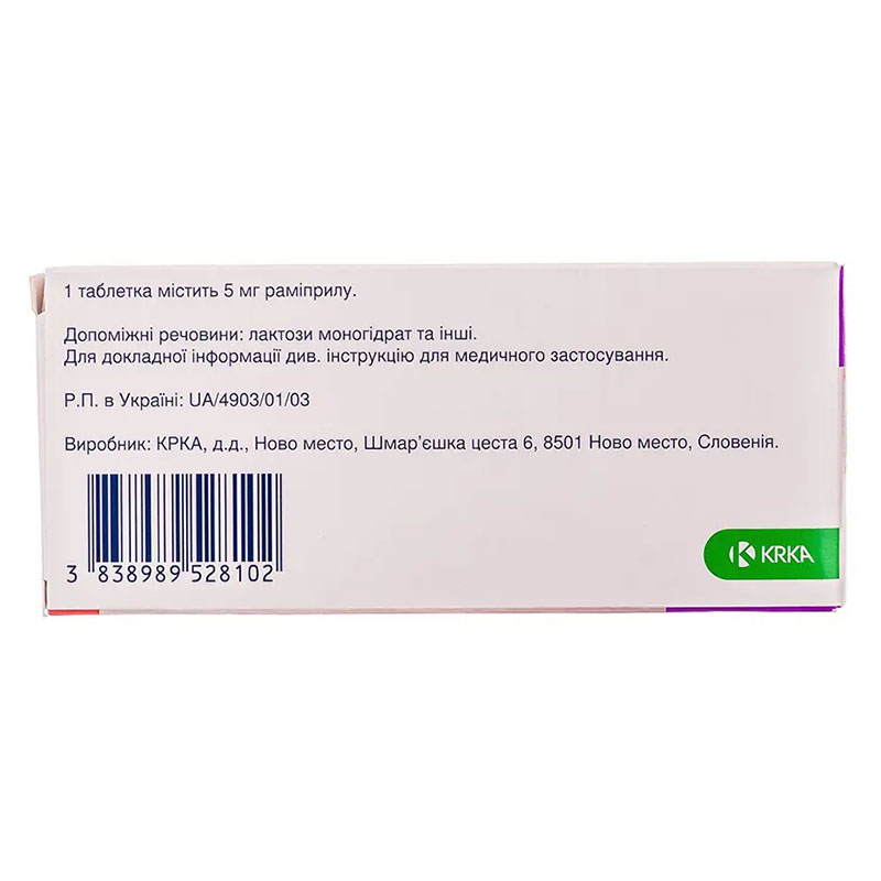 Амприл таблетки по 5 мг 30 шт. (10х3)