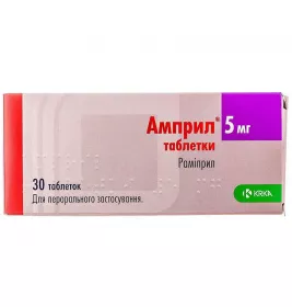 Амприл таблетки по 5 мг 30 шт. (10х3)