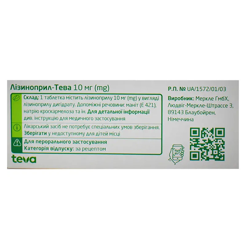 Лизиноприл-Тева таблетки по 10 мг 30 шт. (10х3)