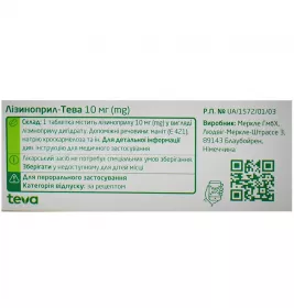 Лізиноприл-Тева таблетки по 10 мг 30 шт. (10х3)