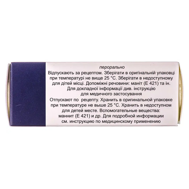 Липрил таблетки по 5 мг 30 шт. (10х3)