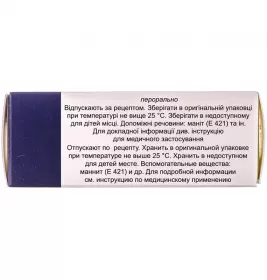 Ліприл таблетки по 5 мг 30 шт. (10х3)