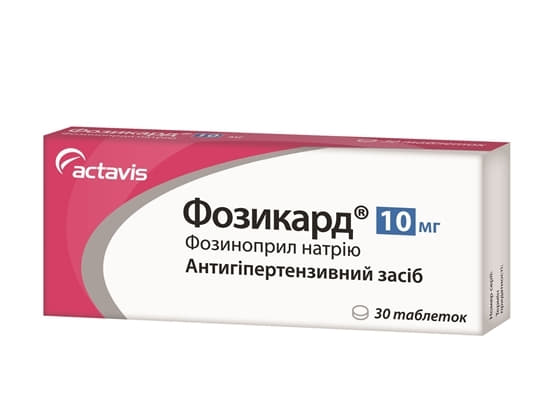 Фозикард таблетки по 10 мг 30 шт.