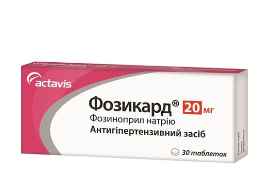 Фозикард таблетки по 20 мг 30 шт.