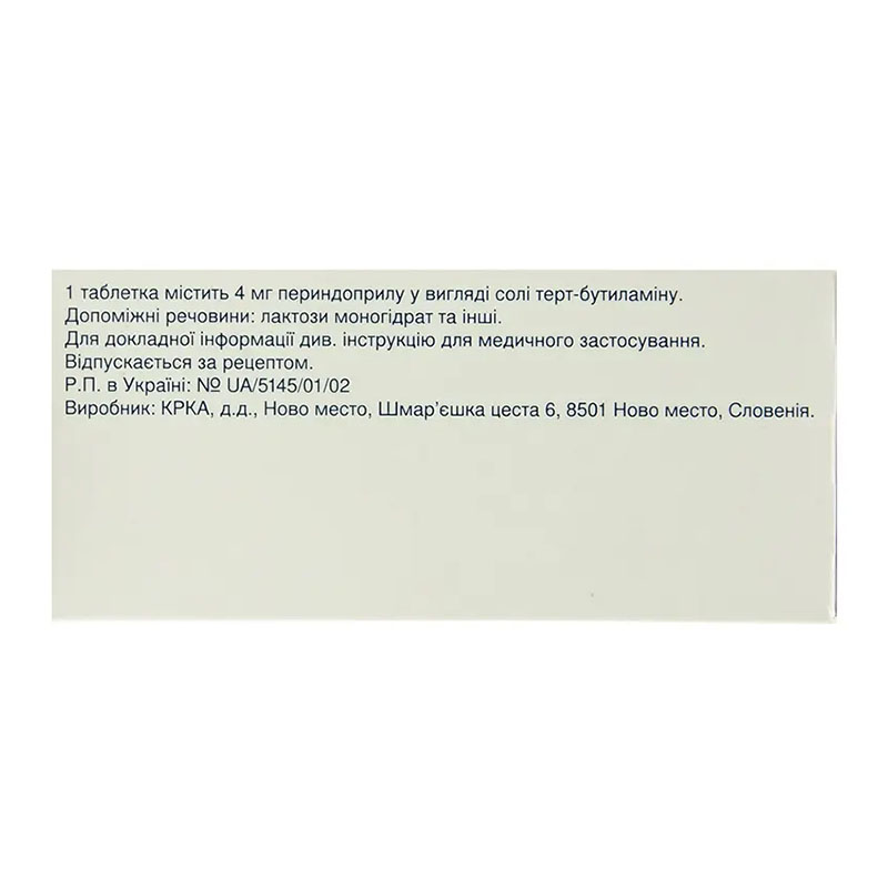 Пренеса таблетки по 4 мг 90 шт. (10х9) - КРКА