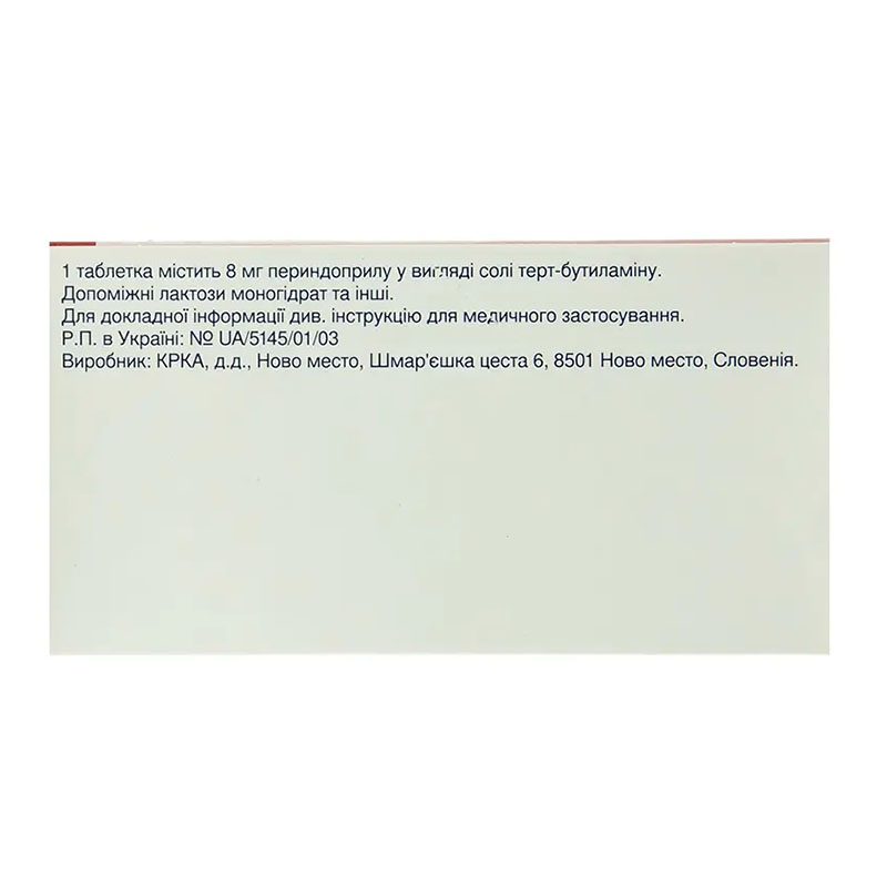 Пренеса таблетки по 8 мг 90 шт. (10х9) - КРКА