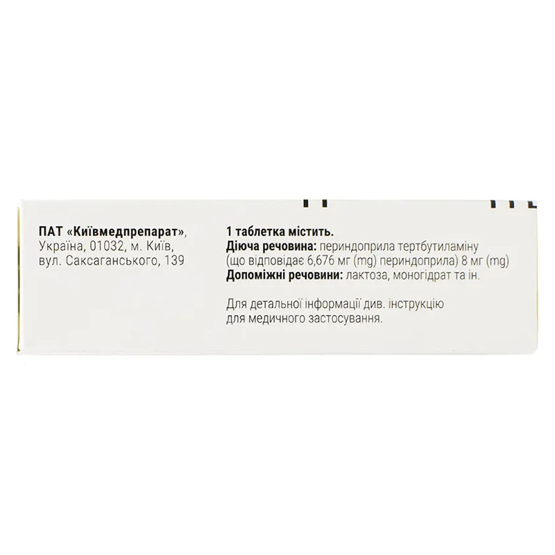 Пренелия таблетки по 8 мг 30 шт. (10х3)