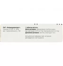 Пренелія таблетки по 8 мг 30 шт. (10х3)