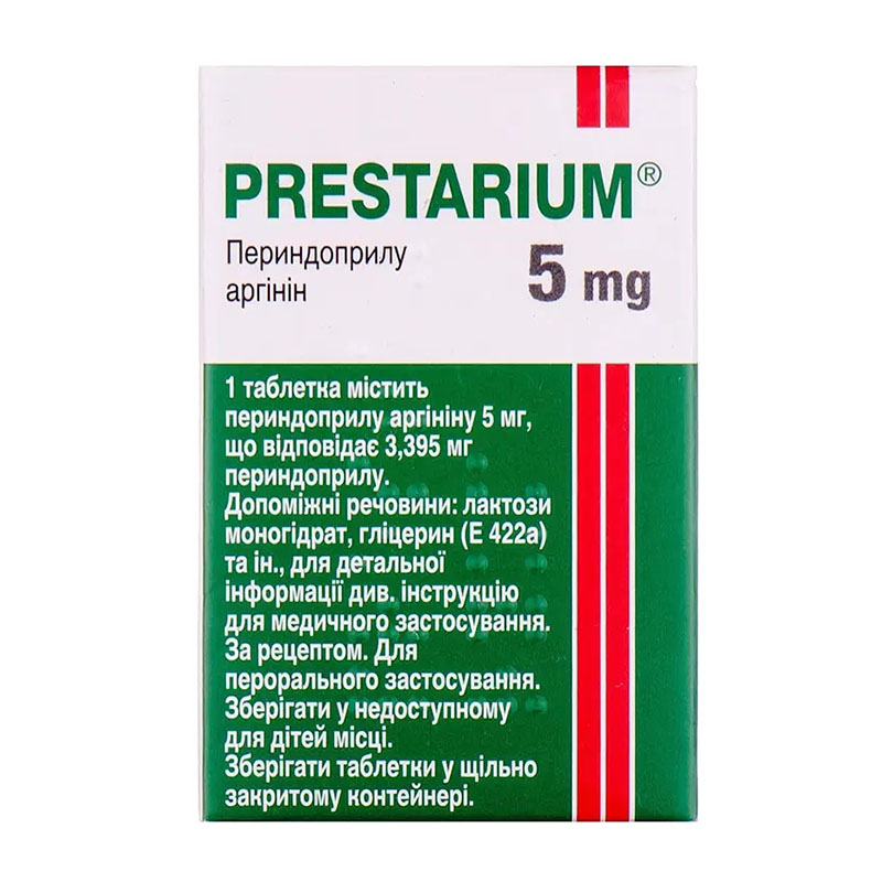 Престаріум таблетки по 5 мг 30 шт.