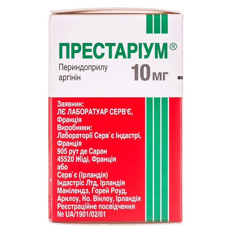Престариум таблетки по 10 мг 30 шт.