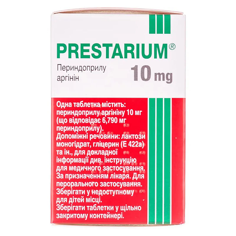 Престаріум таблетки по 10 мг 30 шт.