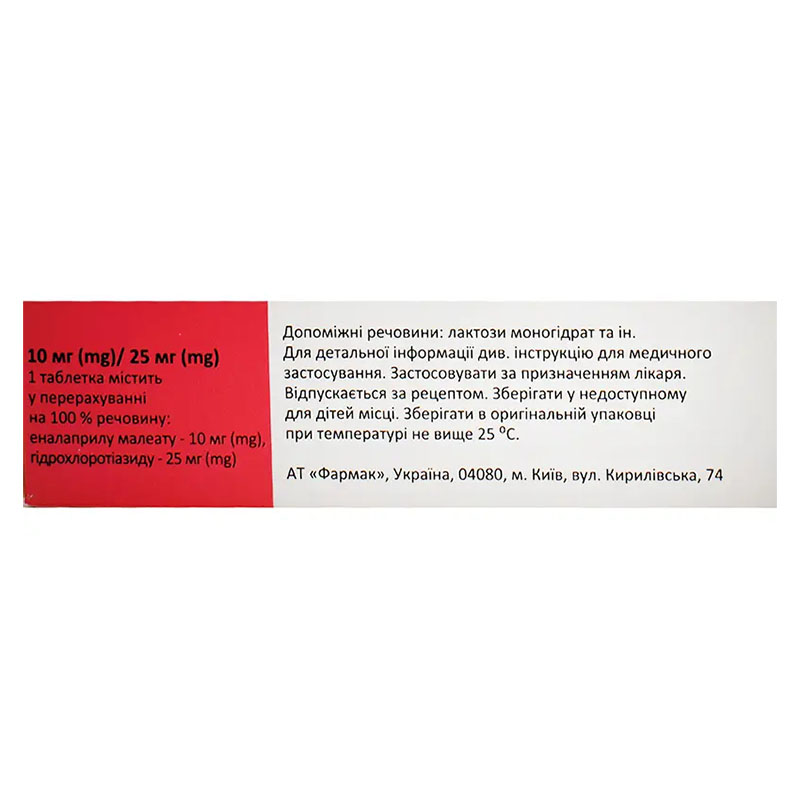 Еналозид таблетки по 25 мг 30 шт.