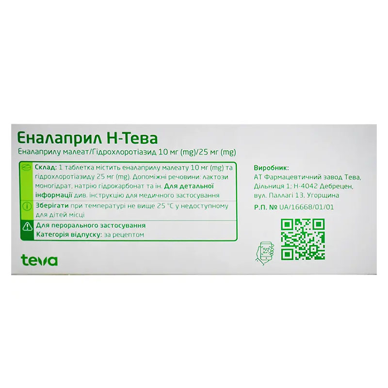 Еналаприл Н-Тева таблетки по 10 мг/25 мг 30 шт. (10х3)
