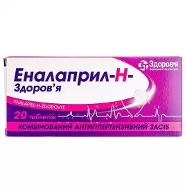 Эналаприл-H-Здоровье таблетки по 10 мг/25 мг 20 шт. (20х1)