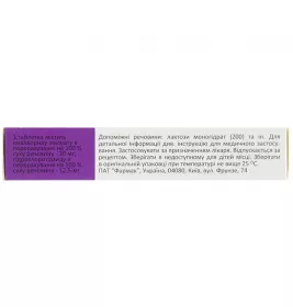 Еналозид Форте таблетки по 20 мг/12,5 мг 20 шт.