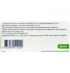 Енап 20 HL КРКА таблетки 20 шт. (10х2)