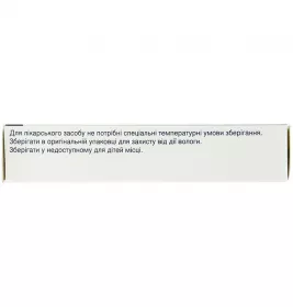 Енап 20 HL КРКА таблетки 20 шт. (10х2)