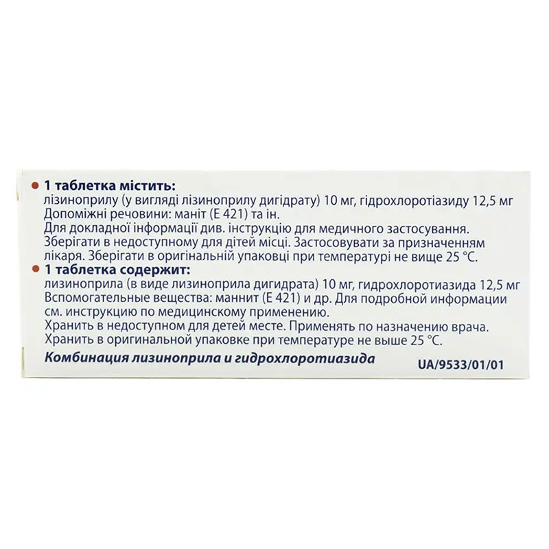 Лізопрес 10 таблетки 30 шт.