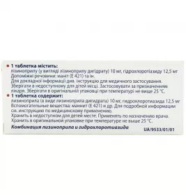 Лізопрес 10 таблетки 30 шт.