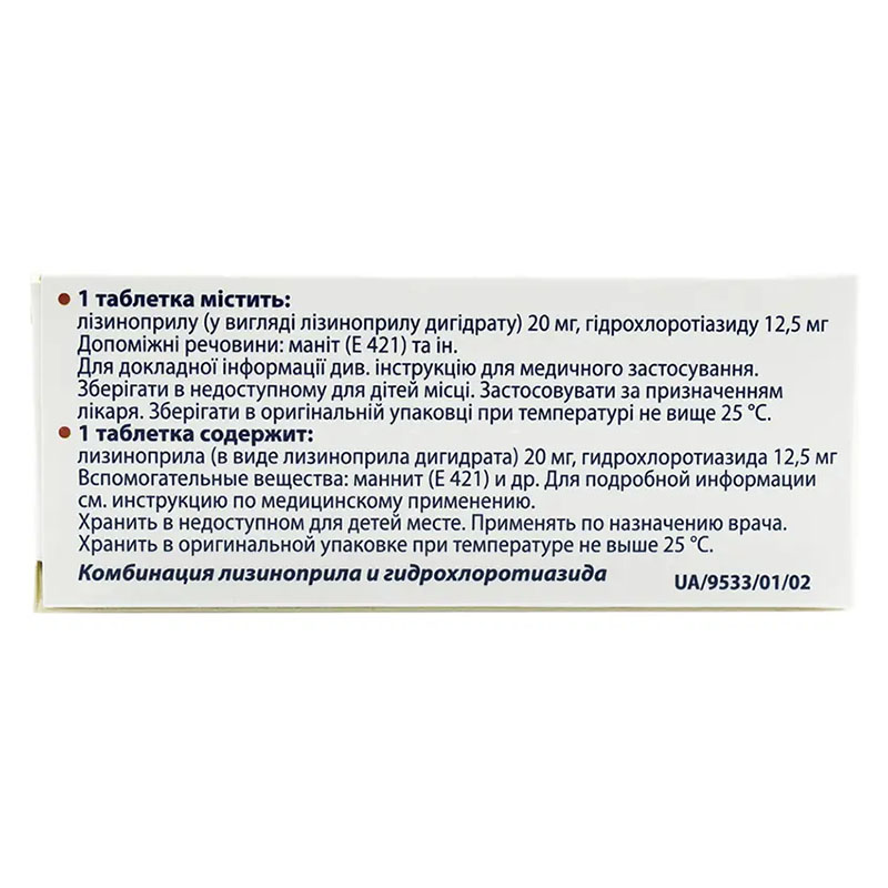 Лизопрес 20 таблетки 30 шт.