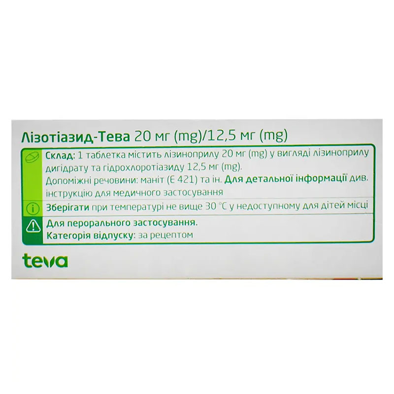 Лизотиазид-Тева таблетки по 20 мг/12.5 мг 30 шт. (10х3)