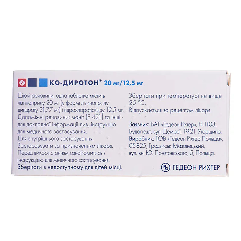 Ко-диротон таблетки по 20 мг/12.5 мг 30 шт. (10х3)