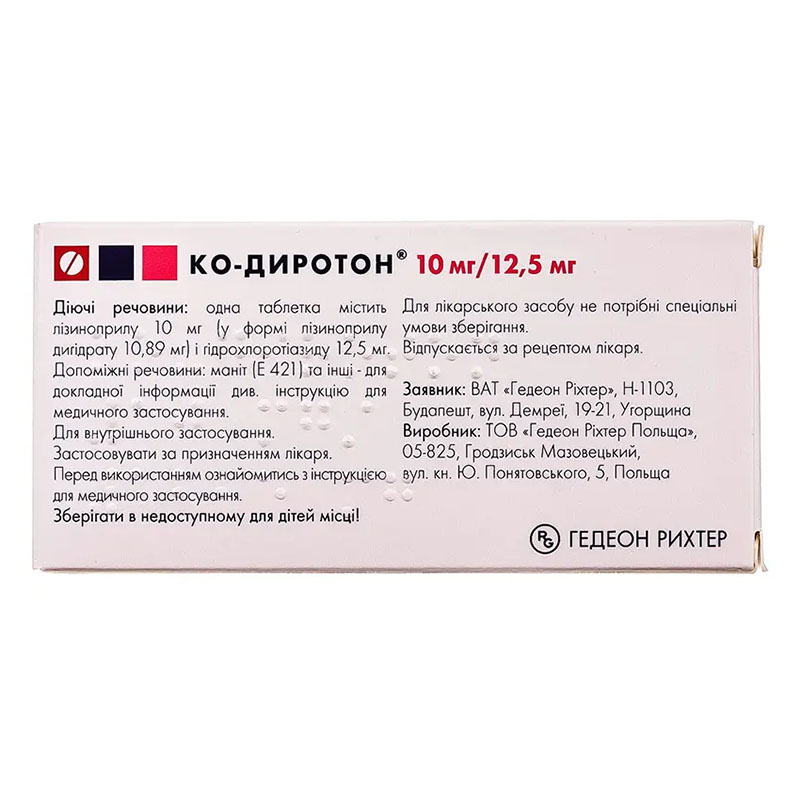 Ко-диротон таблетки по 10 мг/12.5 мг 30 шт. (10х3)