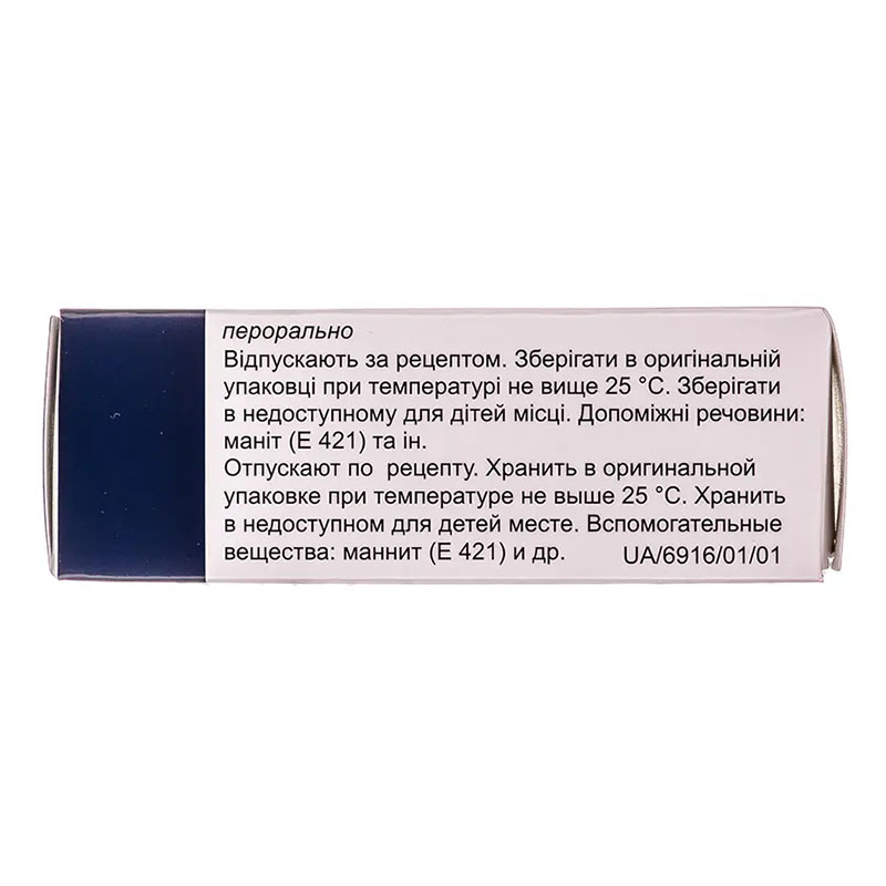 Липразид 10 таблетки 30 шт. (10х3)