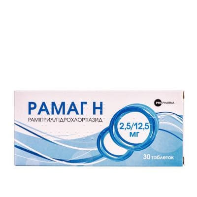 Рамаг Н таблетки по 2.5 мг/12.5 мг 30 шт. (10х3)
