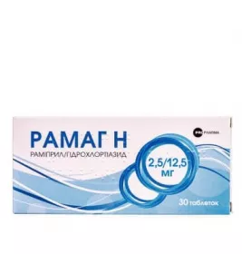 Рамаг Н таблетки по 2.5 мг/12.5 мг 30 шт. (10х3)