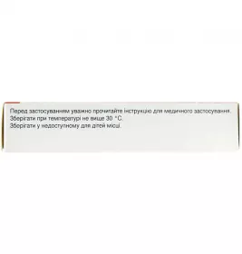 Амприл HL таблетки по 2.5 мг/12.5 мг 30 шт. (10х3)