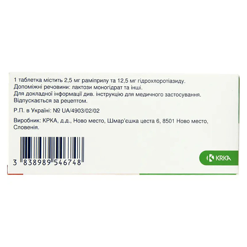 Амприл HL таблетки по 2.5 мг/12.5 мг 30 шт. (10х3)