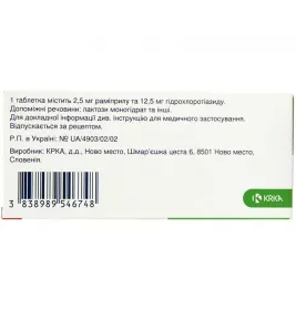 Амприл HL таблетки по 2.5 мг/12.5 мг 30 шт. (10х3)