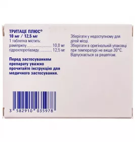 Тритаце Плюс таблетки по 10 мг/12.5 мг 28 шт.