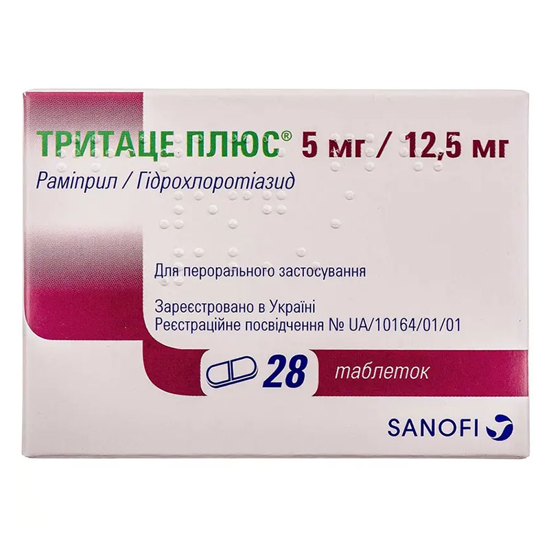 Тритаце Плюс таблетки по 5 мг/12.5 мг 28 шт. Тритаце Плюс таблетки по 5 мг/12.5 мг 28 шт.