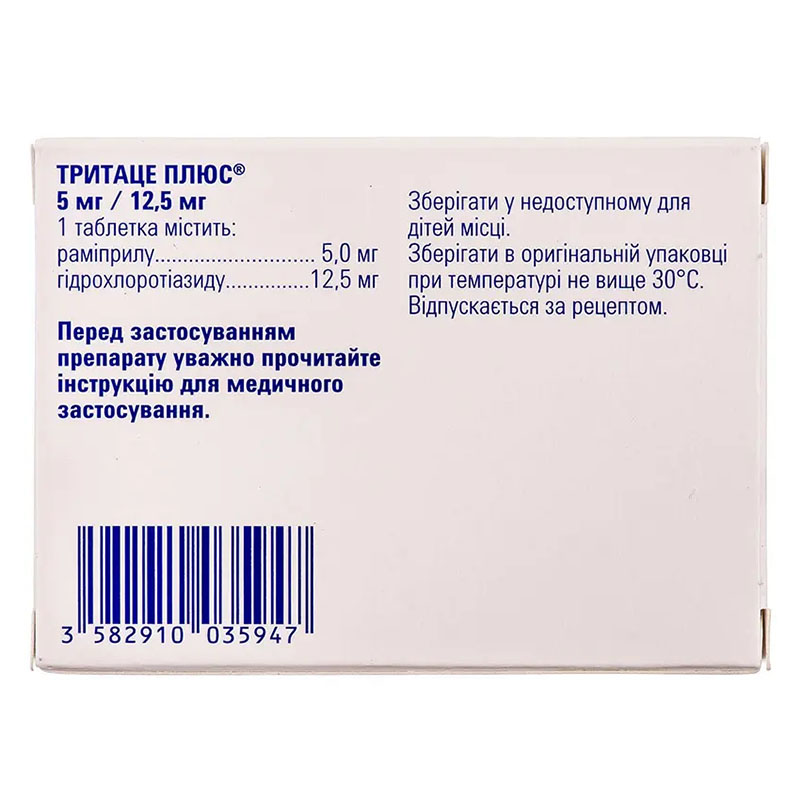 Тритаце Плюс таблетки по 5 мг/12.5 мг 28 шт.