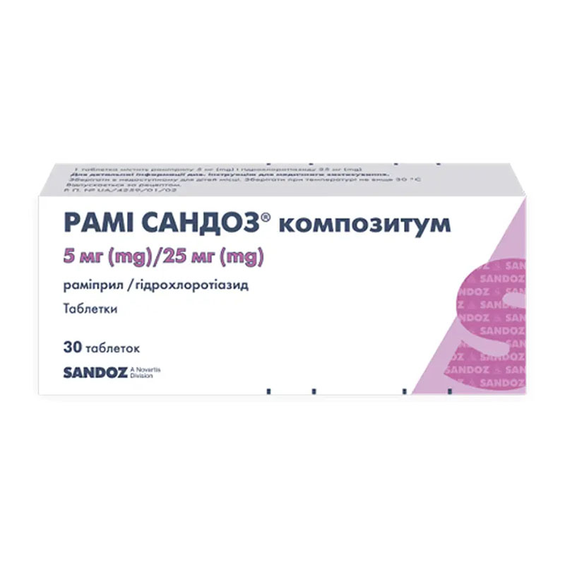 Рами Сандоз композитум таблетки по 5 мг/25 мг 30 шт. (10х3) Рами Сандоз композитум таблетки по 5 мг/25 мг 30 шт. (10х3)