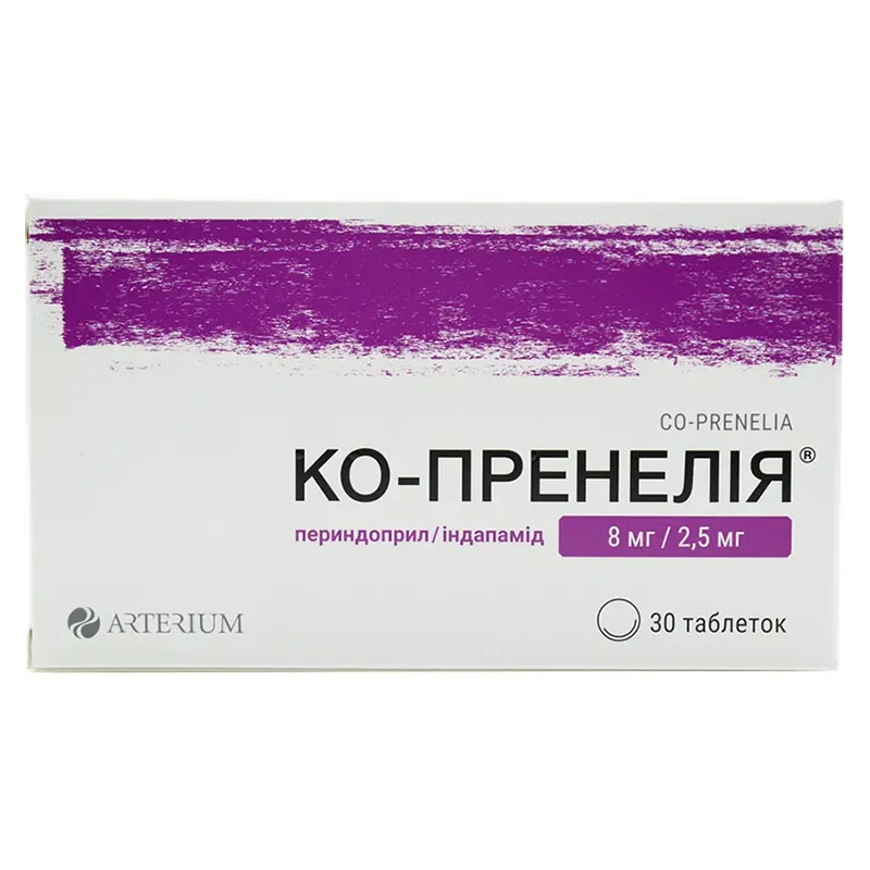 Ко-пренелія таблетки по 8 мг/2.5 мг 30 шт. (10х3)