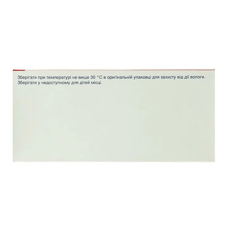 Ко-пренеса таблетки по 8 мг/2.5 мг 90 шт. (10х9)