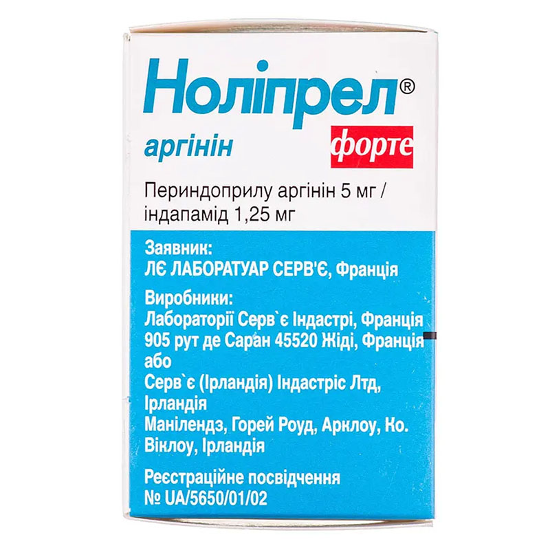 Ноліпрел аргінін форте таблетки 30 шт. у контейнері