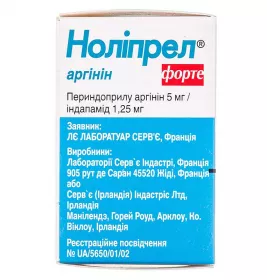 Ноліпрел аргінін форте таблетки 30 шт. у контейнері
