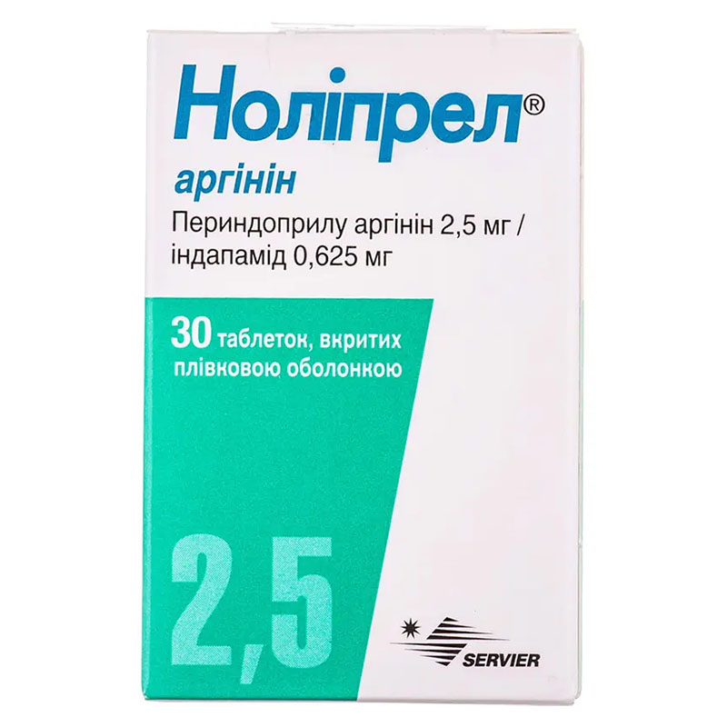 Ноліпрел аргінін таблетки 30 шт. у контейнері
