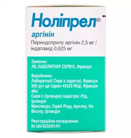 Ноліпрел аргінін таблетки 30 шт. у контейнері